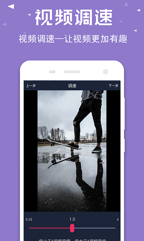 视频倒放特效app