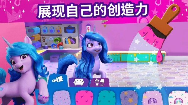 小马宝莉大世界中文游戏