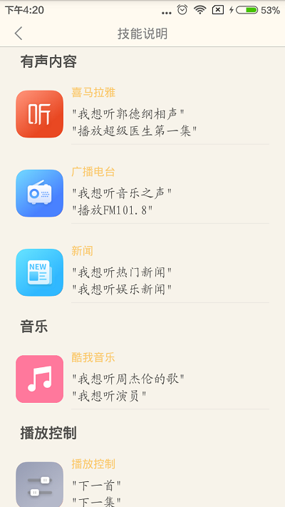 优声听书官方版