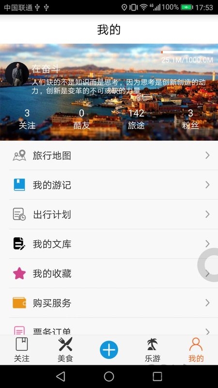 自由旅行地图手机版