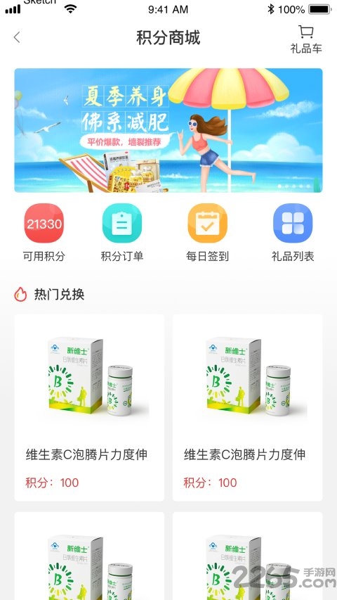 百原e药app