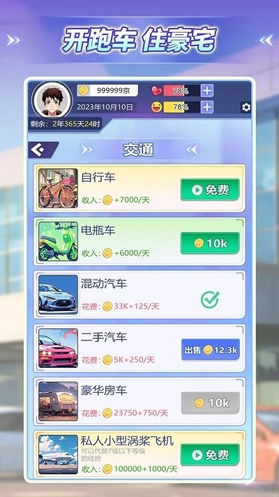 《海王养成记》游戏下载