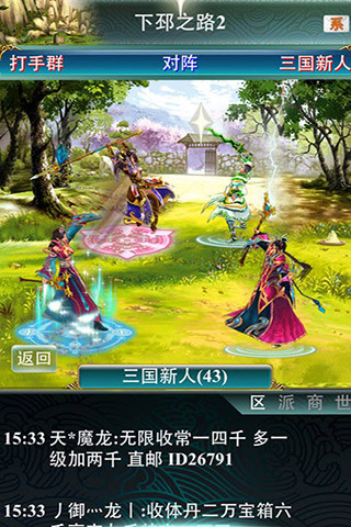 幻想三国ol内购破解版 幻想三国ol极速版