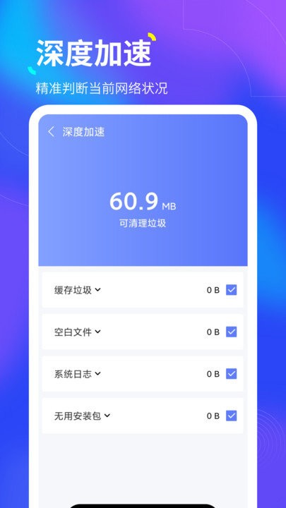 倍速wifi免费版