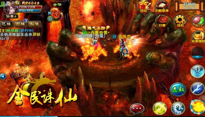 全民诛仙手游