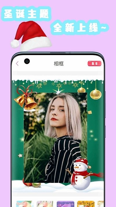 可甜美妆p图相机app