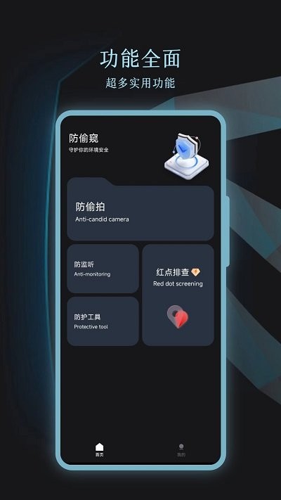 酒店摄像头识别app下载