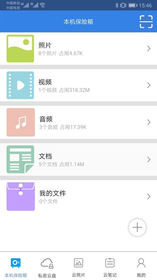 隐身侠加密宝手机版