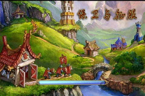 保卫与征服中文版
