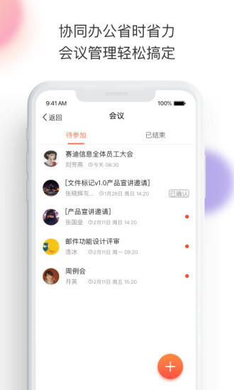 轻推中冶宝钢员工平台