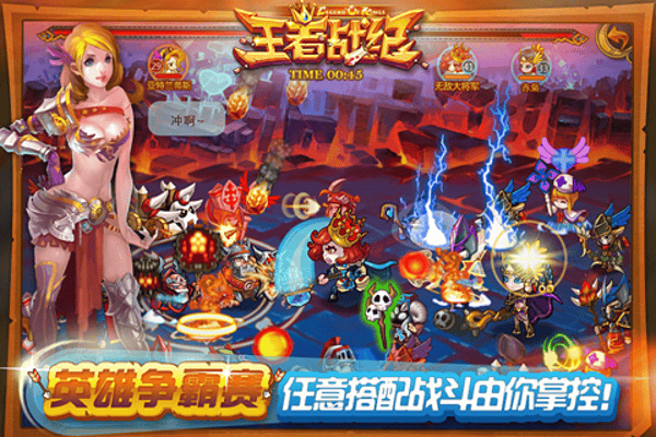 王者战纪官方版