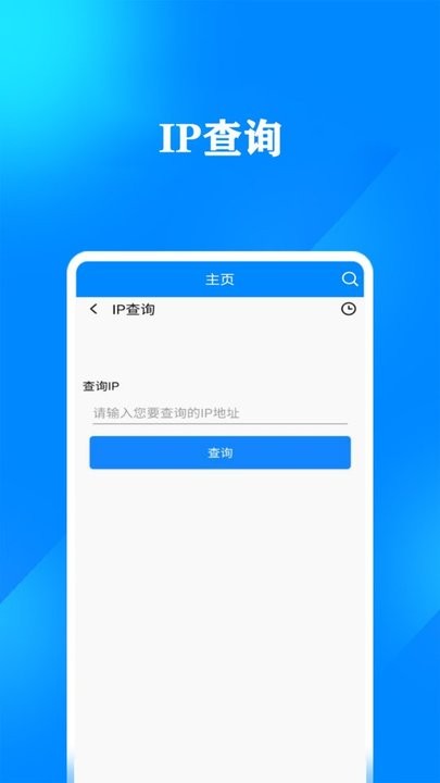 万能连接网络app手机版