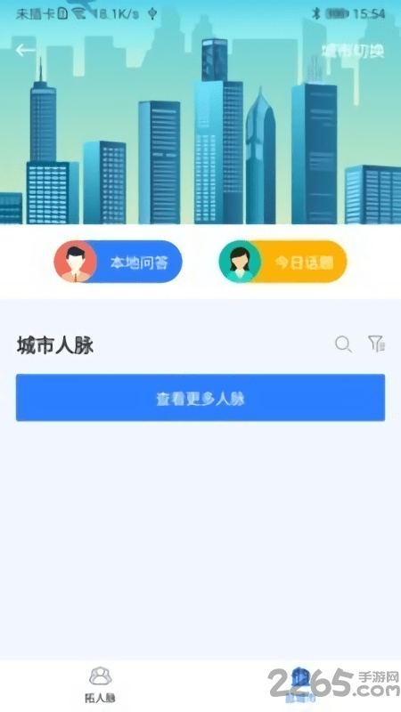 酷名片手机版