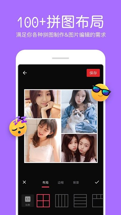 ps照片拼图软件