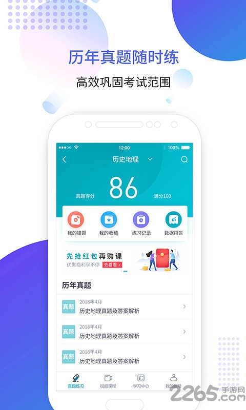 成考智题库最新版