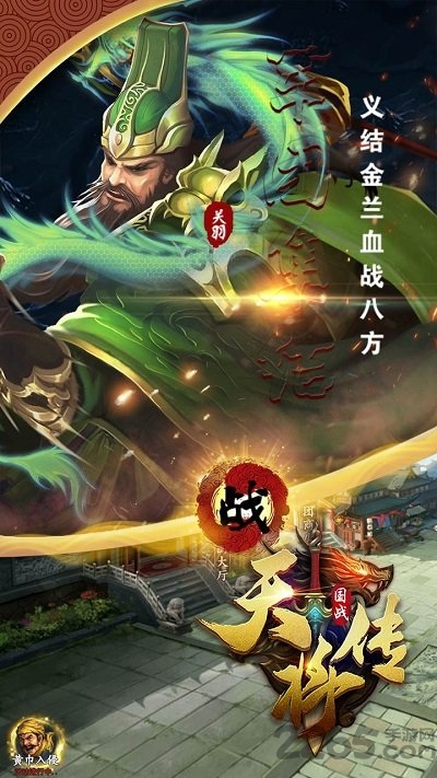 天将传ol果盘版