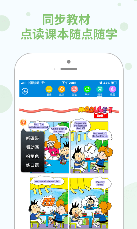 教学邦学习机app
