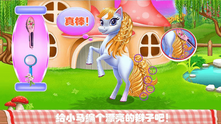 我的宠物化妆美容游戏(改名为宠物化妆世界)
