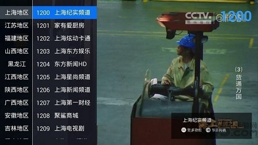 锋彩直播TV版应用下载