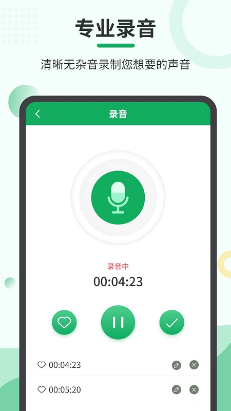 音频导出软件手机版