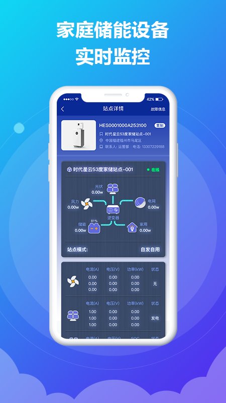 时时运维最新版