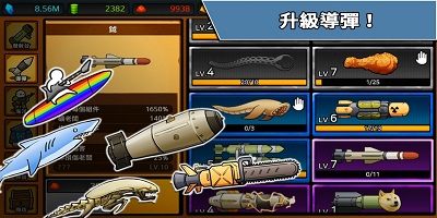 导弹游戏