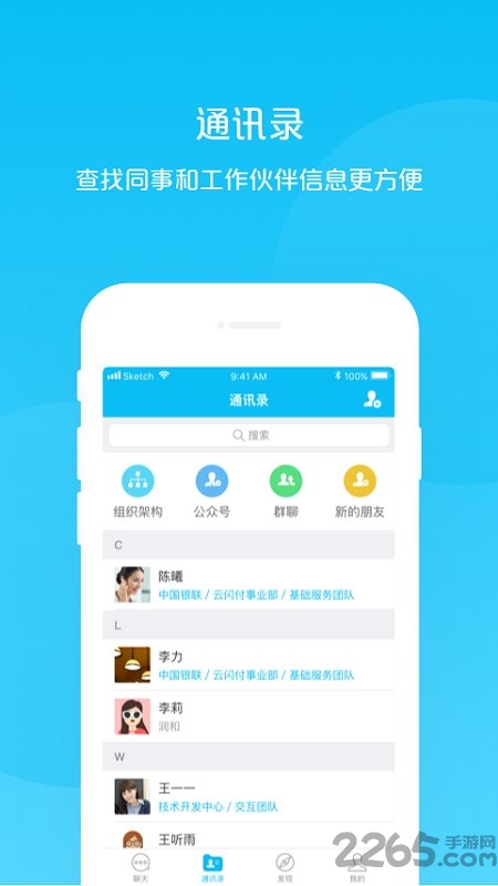 有联app官方版
