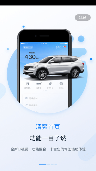 my fengon软件