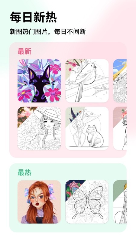 涂图能手手机版下载