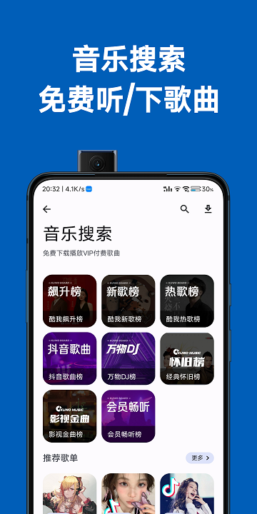 简助手官方版