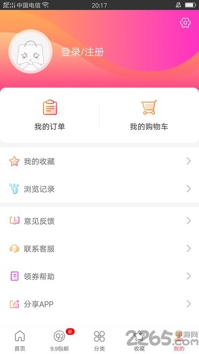 淘集集优惠券