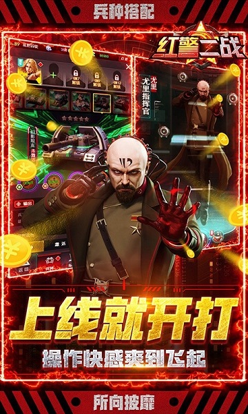 红警二战h5版