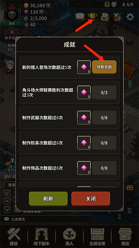 猎魔村物语教程 猎魔村物语最新版本攻略