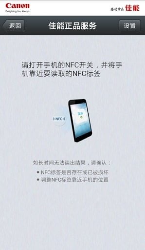 佳能正品服务软件下载