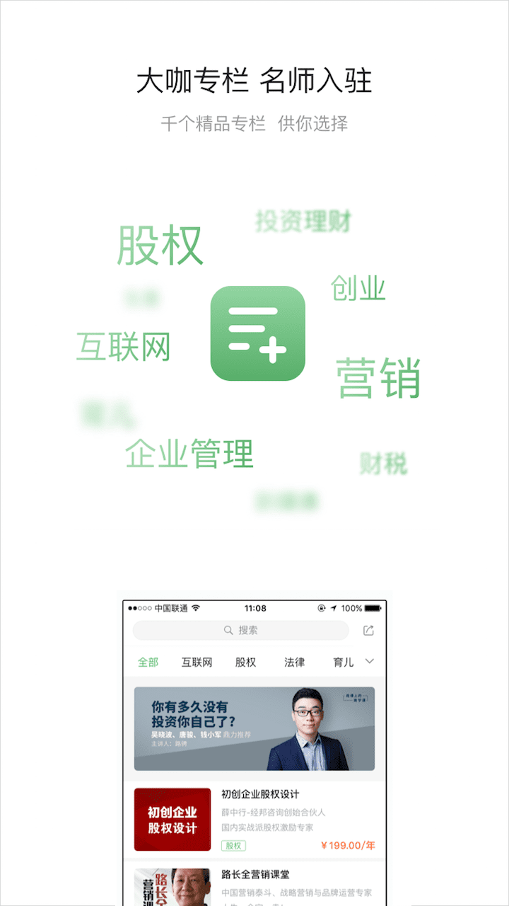 学两招app官方版