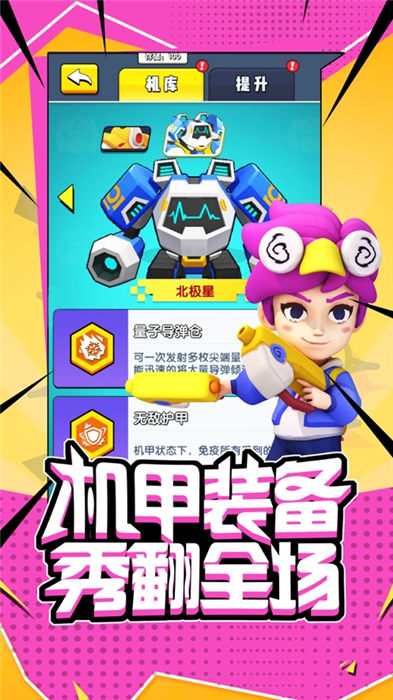超能突击队官方版 超能突击队手游下载