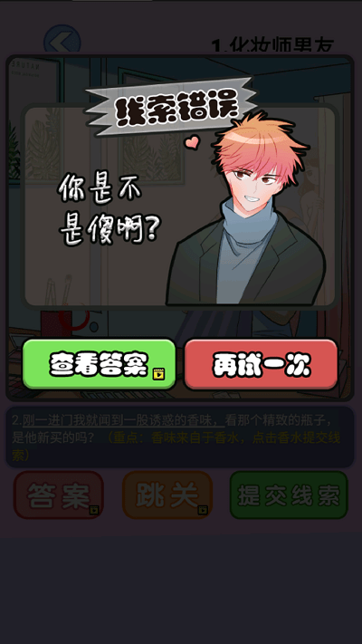 海扁臭渣男最新版