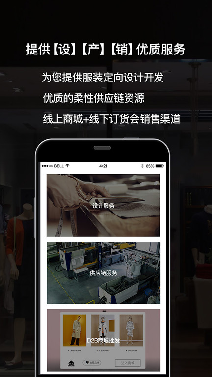 梧桐台手机版