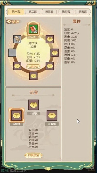 御剑修真手机版下载