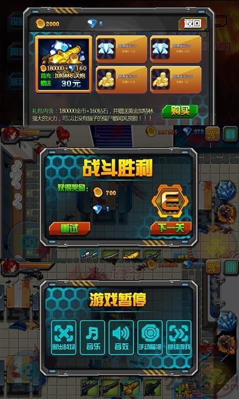 丧尸之乱手机游戏