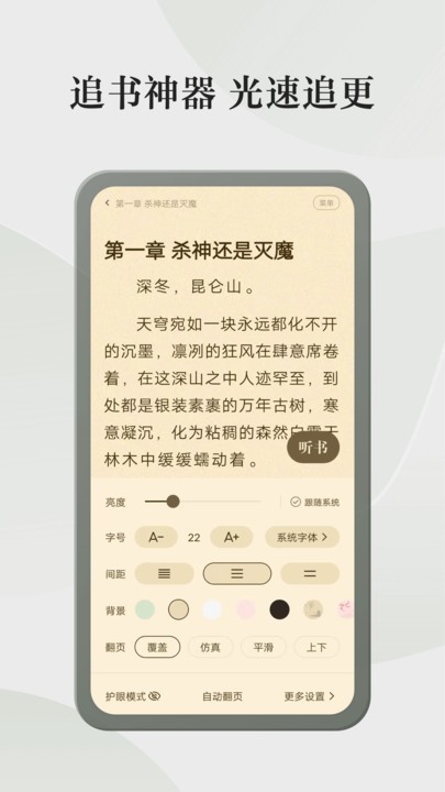 格子小说官方版