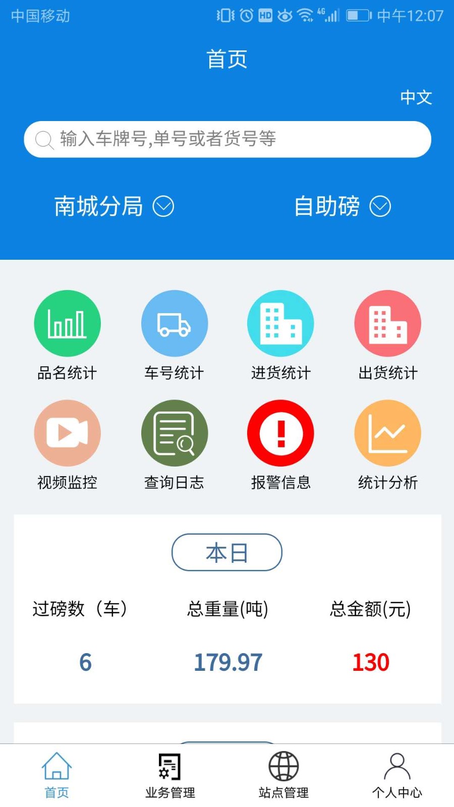 科达云办公平台