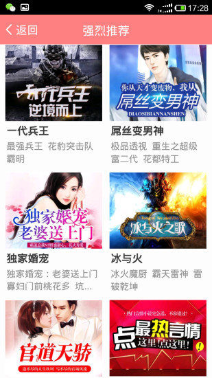 口袋小说app下载