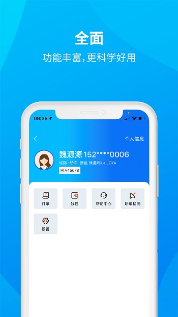 安心小牛司机端 安心小牛司机版下载