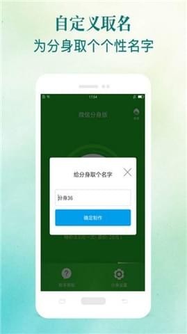 多开分身神器app