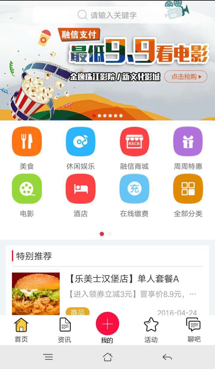 晋享其中app