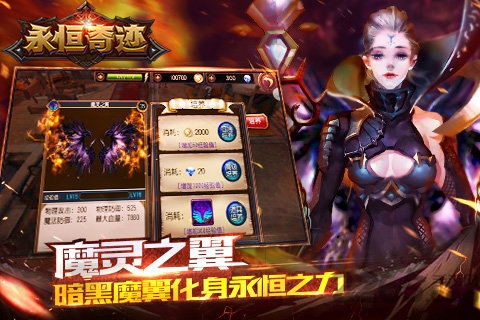 永恒奇迹无限金币钻石版