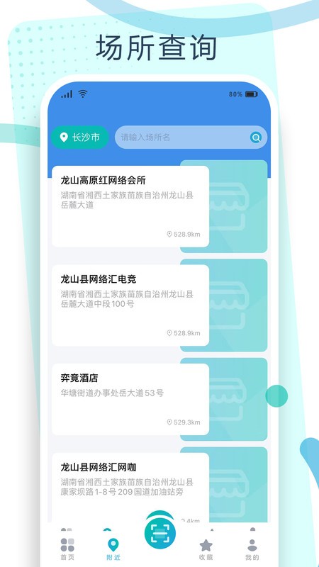 钥通行最新版