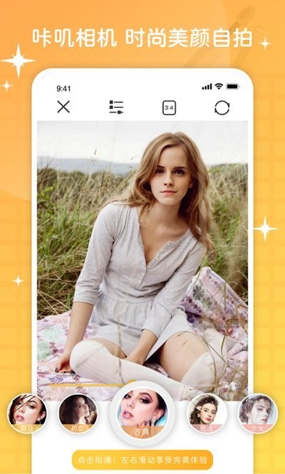 咔叽相机app