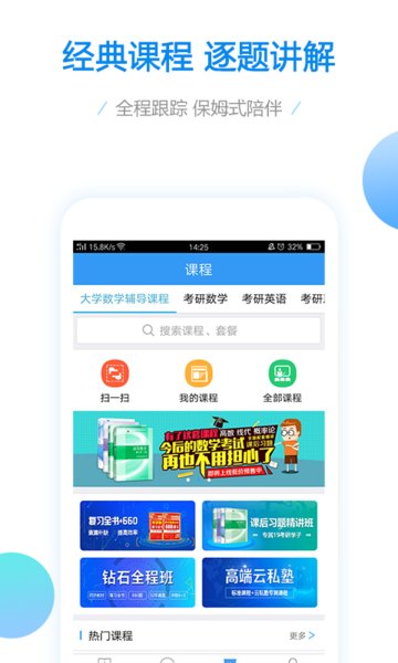 大学数学手机版